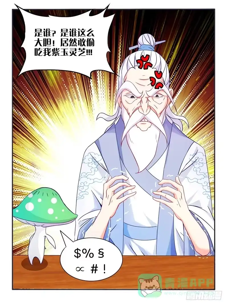 《双面师尊别乱来》63、只想每天抱你睡 第1页