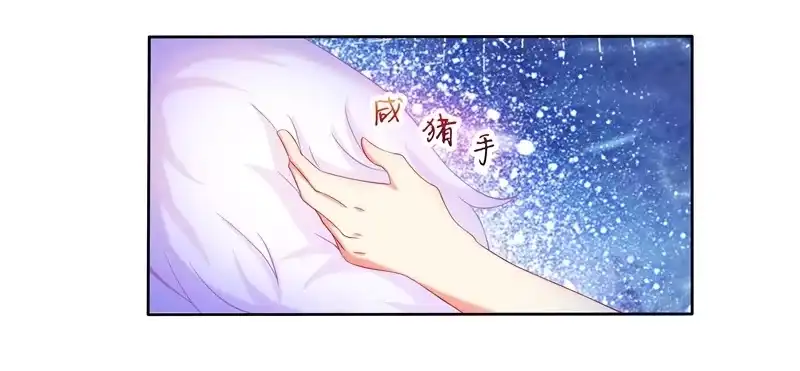 《双面师尊别乱来》63、只想每天抱你睡 第9页