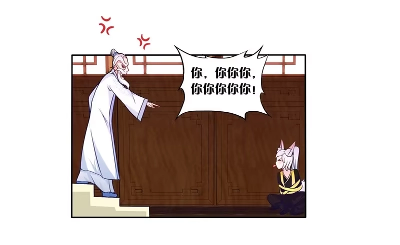 《双面师尊别乱来》63、只想每天抱你睡 第34页