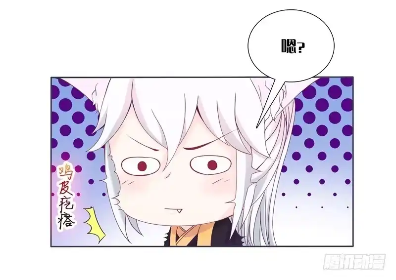 《双面师尊别乱来》63、只想每天抱你睡 第8页