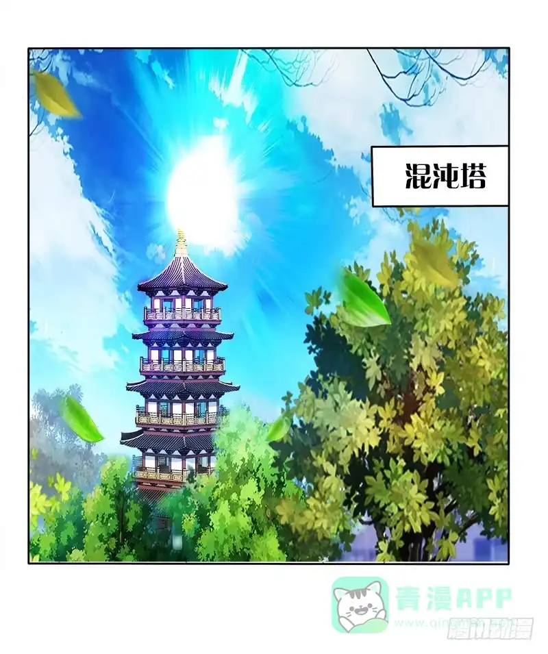 《双面师尊别乱来》63、只想每天抱你睡 第21页