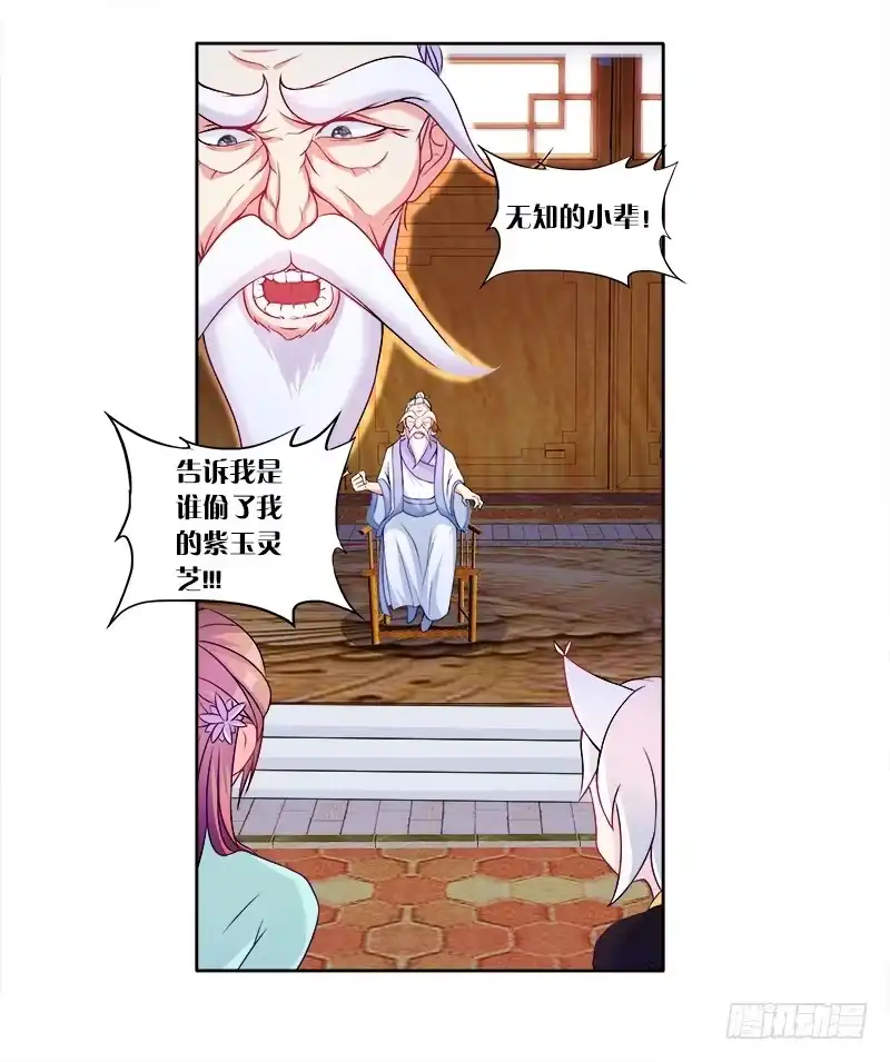 《双面师尊别乱来》63、只想每天抱你睡 第24页