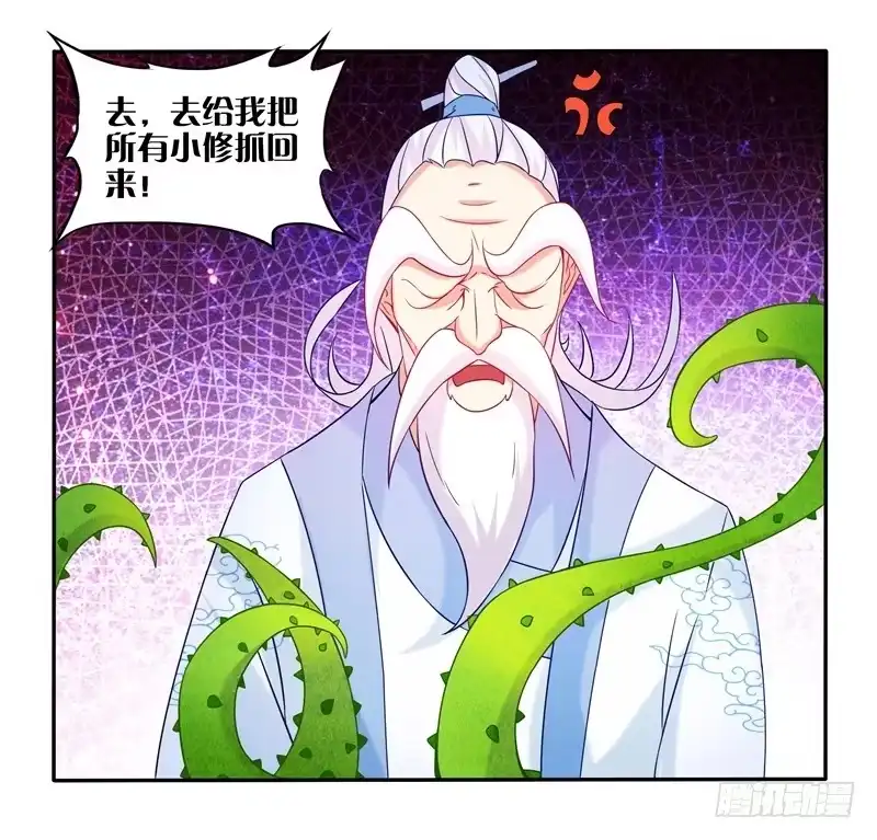 《双面师尊别乱来》63、只想每天抱你睡 第5页