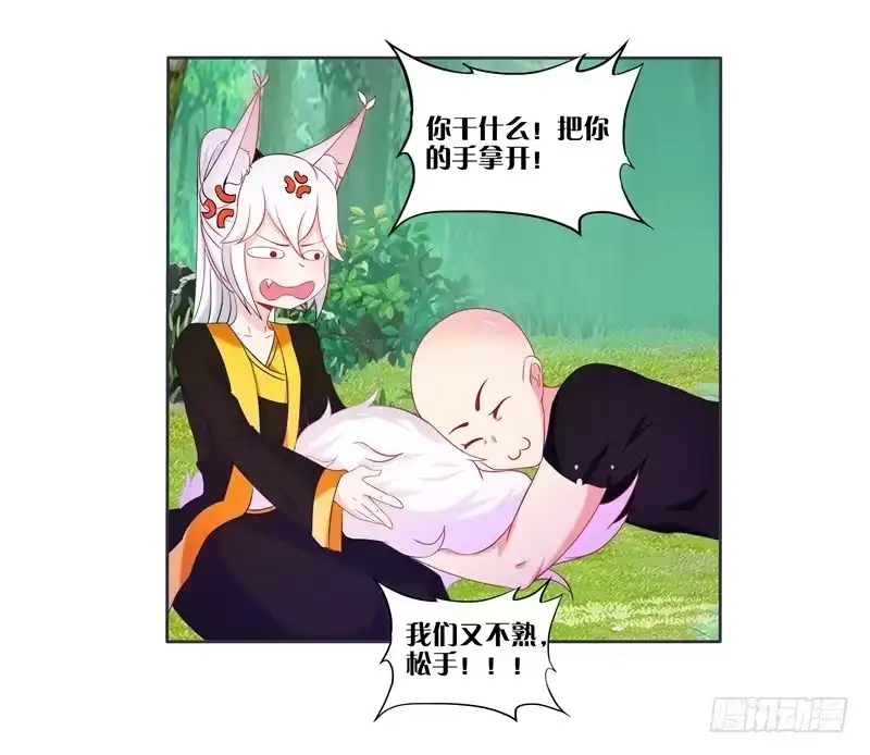 《双面师尊别乱来》63、只想每天抱你睡 第10页
