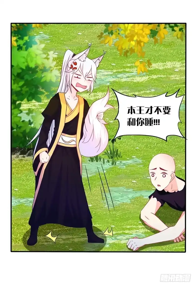 《双面师尊别乱来》63、只想每天抱你睡 第12页