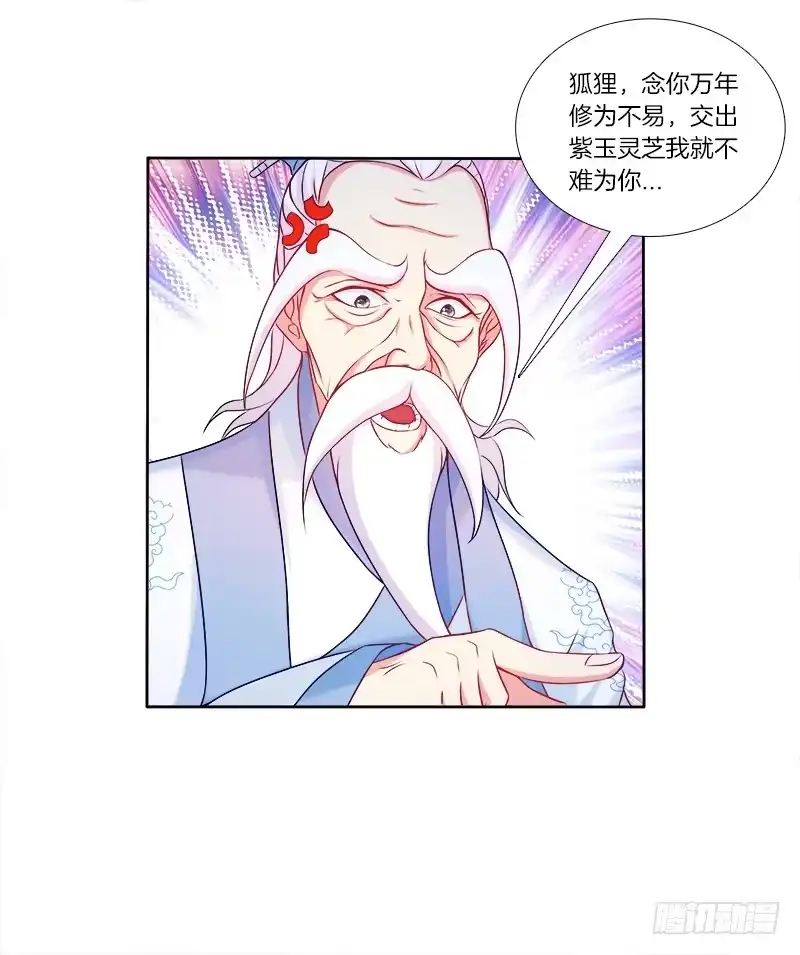 《双面师尊别乱来》63、只想每天抱你睡 第28页