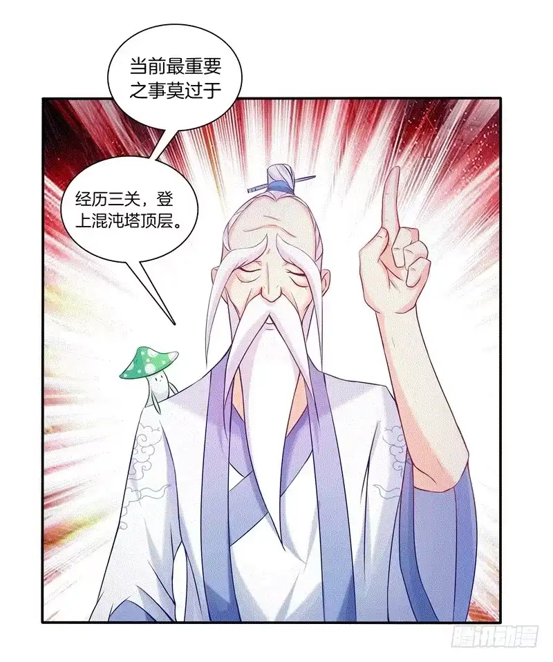 《双面师尊别乱来》64、最终试炼 第13页