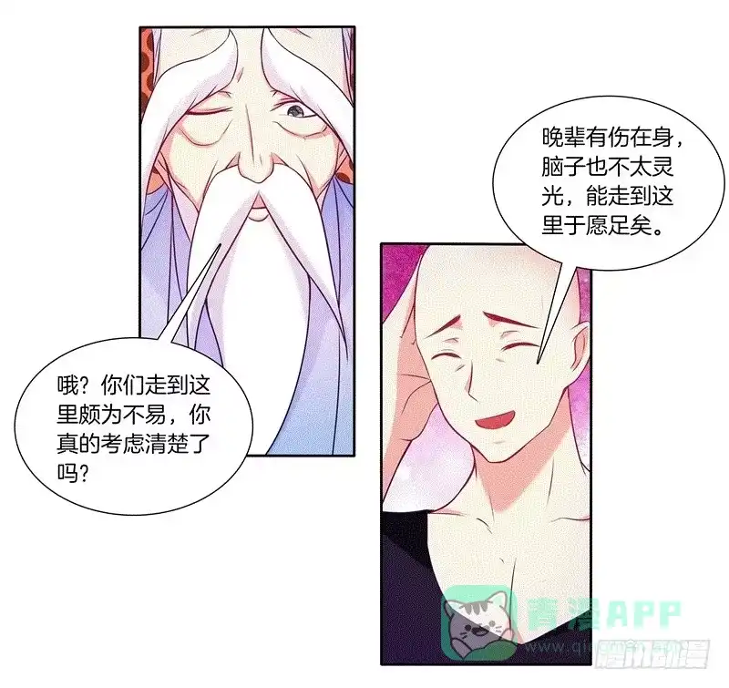 《双面师尊别乱来》64、最终试炼 第16页
