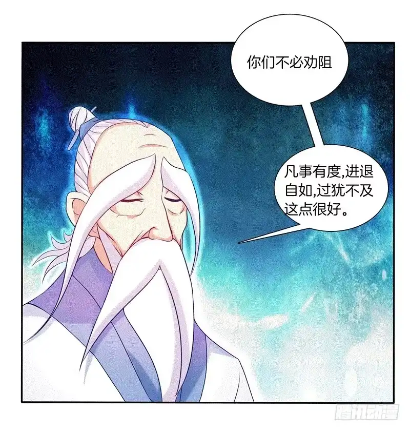 《双面师尊别乱来》64、最终试炼 第19页