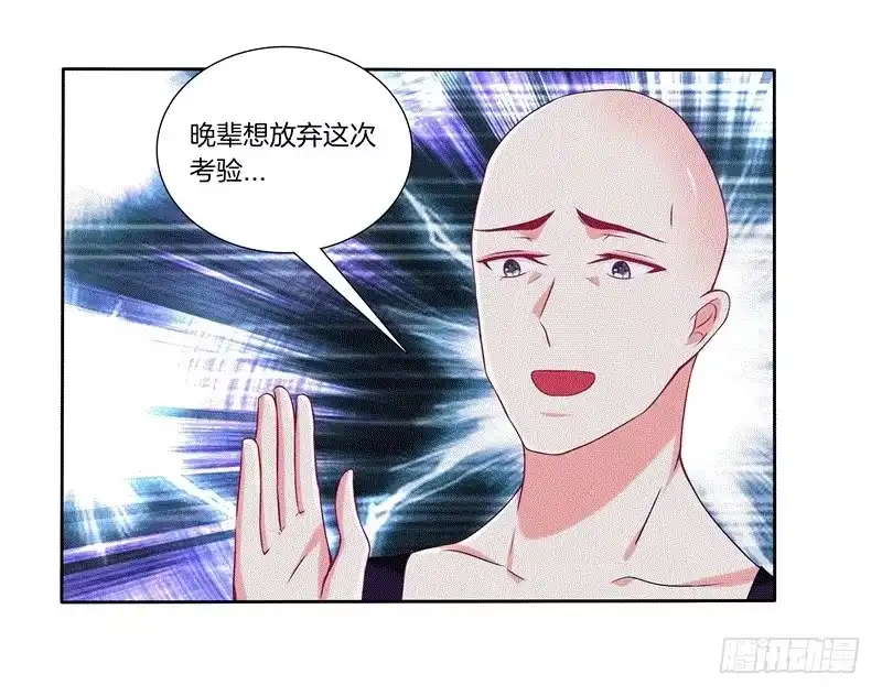 《双面师尊别乱来》64、最终试炼 第15页
