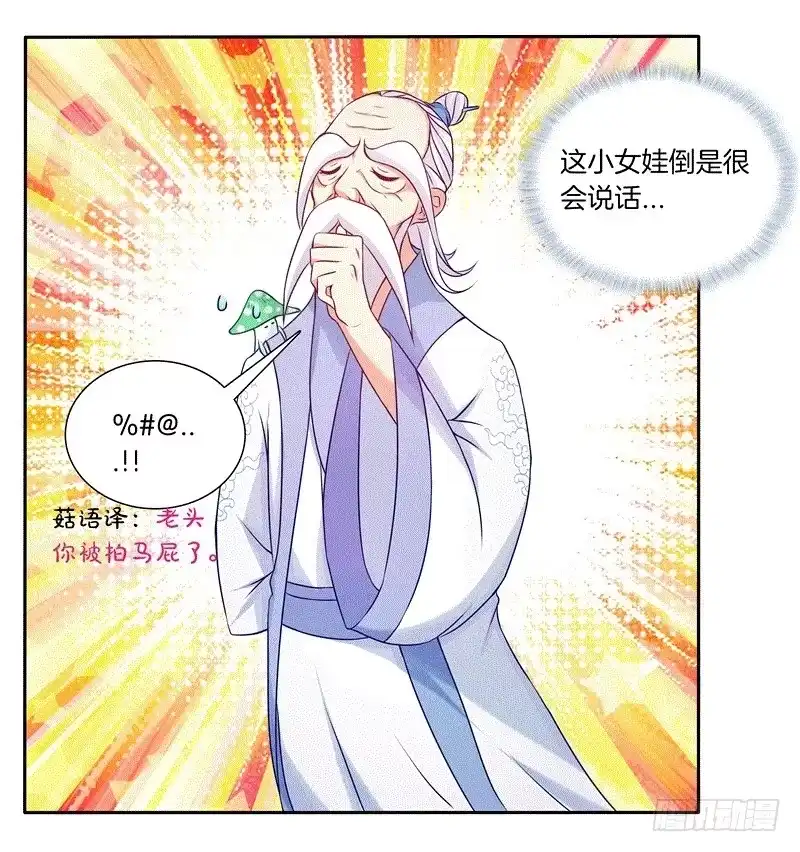 《双面师尊别乱来》64、最终试炼 第5页