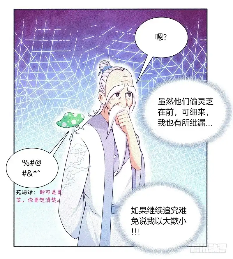 《双面师尊别乱来》64、最终试炼 第7页