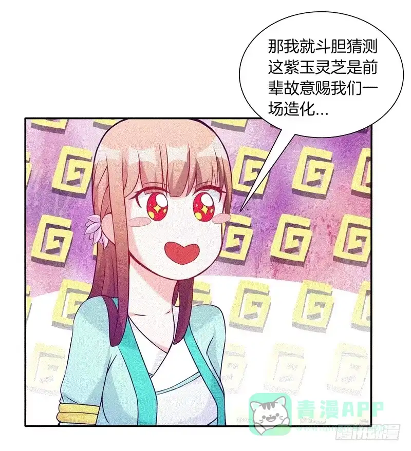 《双面师尊别乱来》64、最终试炼 第6页