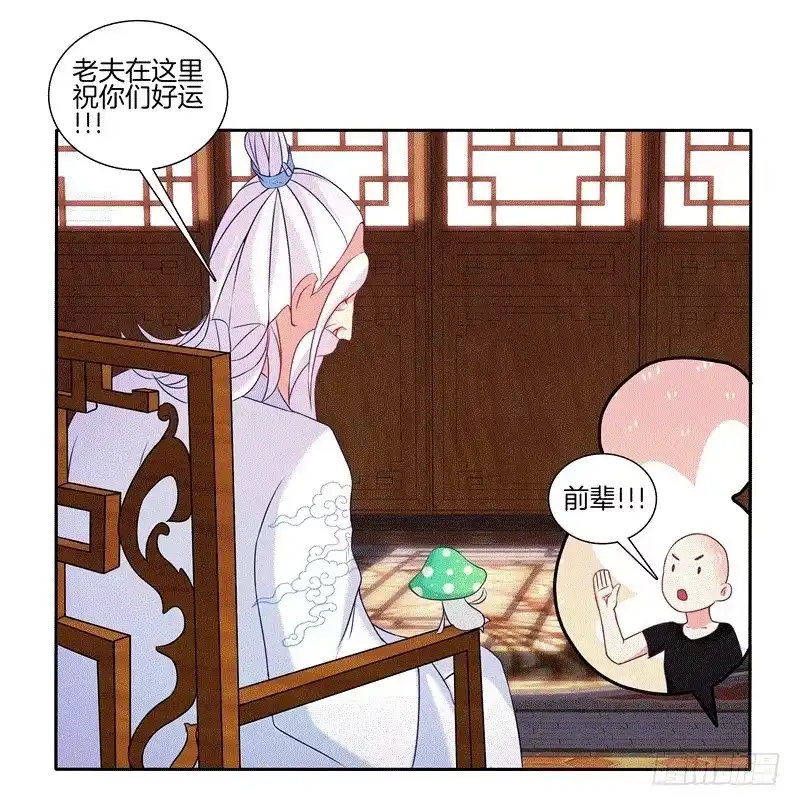 《双面师尊别乱来》64、最终试炼 第14页