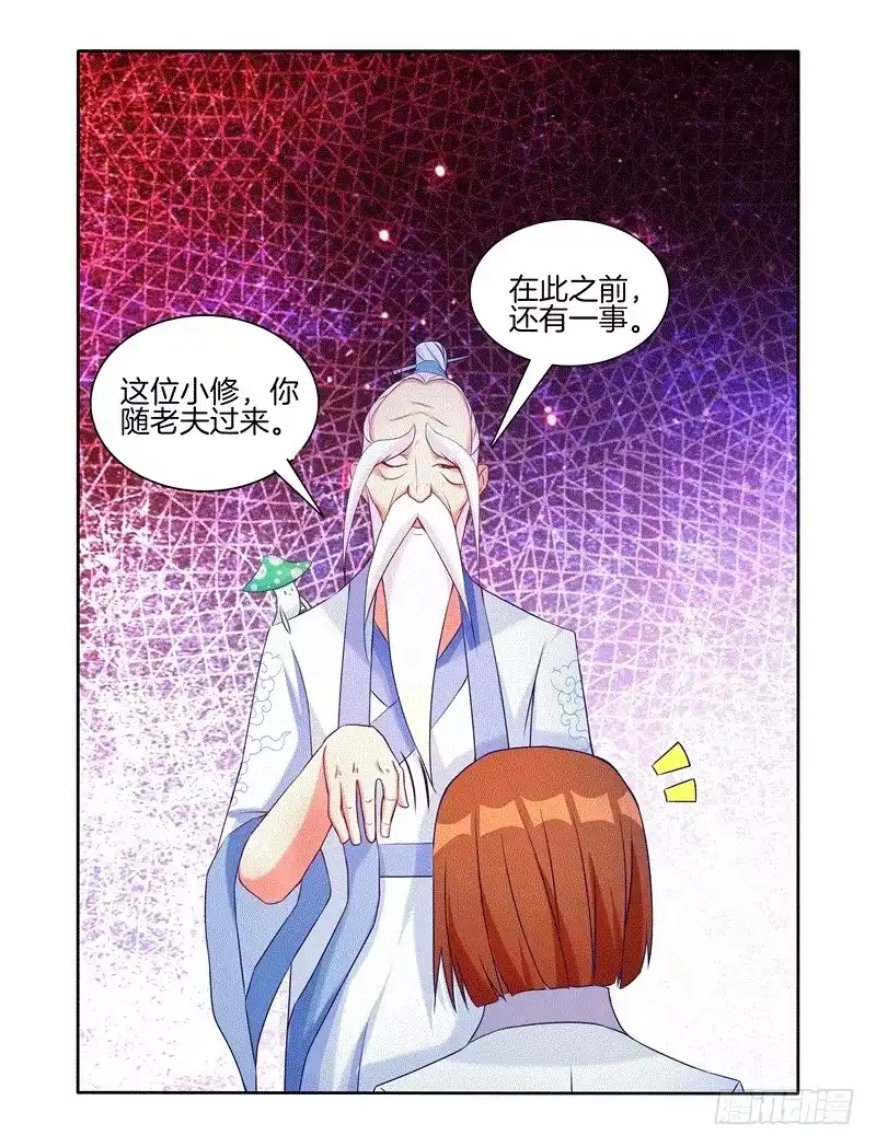 《双面师尊别乱来》64、最终试炼 第25页
