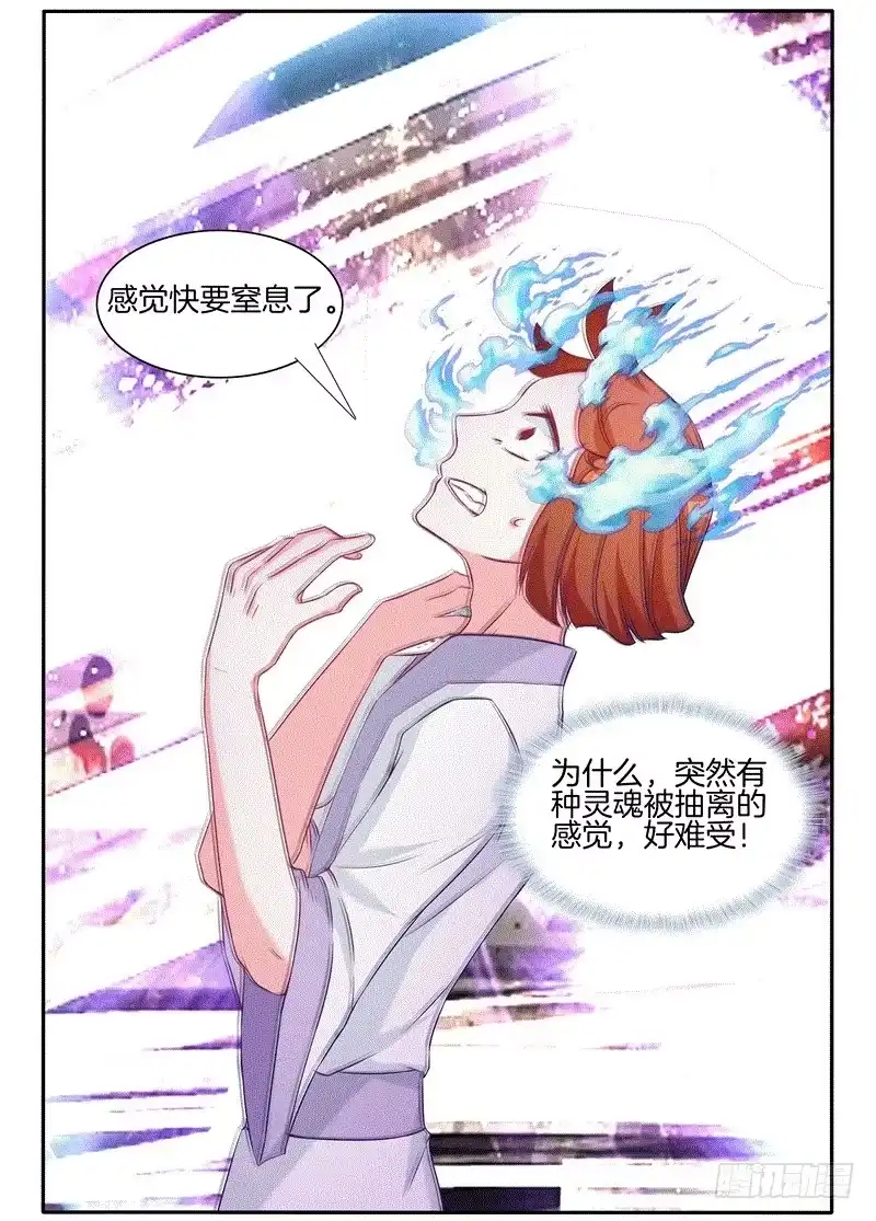 《双面师尊别乱来》64、最终试炼 第29页