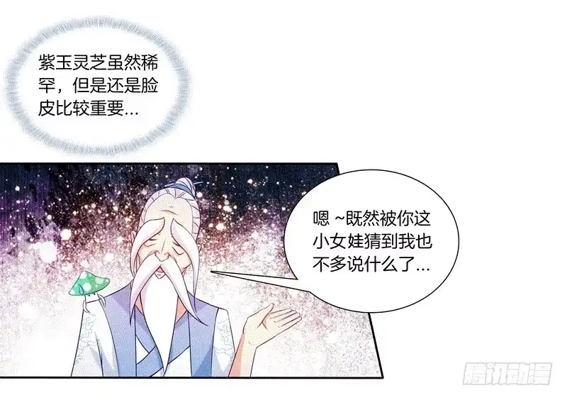 《双面师尊别乱来》64、最终试炼 第33页