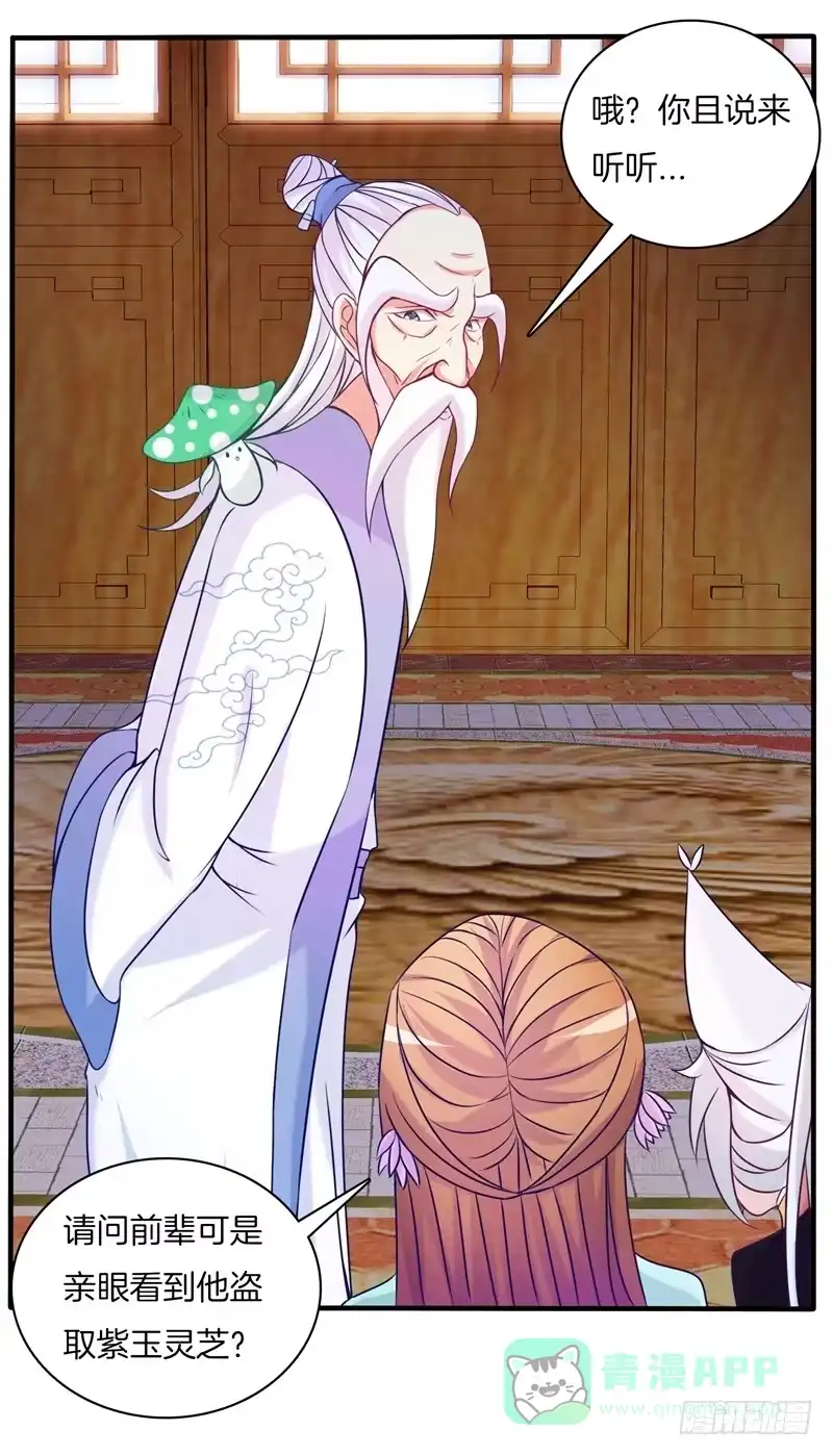 《双面师尊别乱来》64、最终试炼 第1页