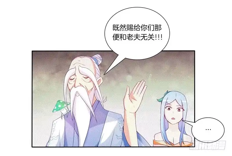 《双面师尊别乱来》64、最终试炼 第12页