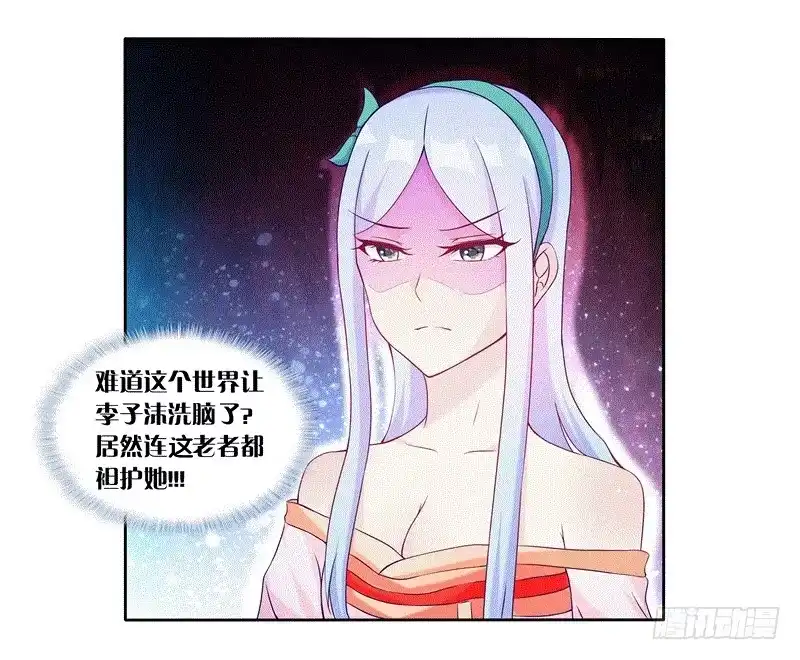《双面师尊别乱来》64、最终试炼 第34页