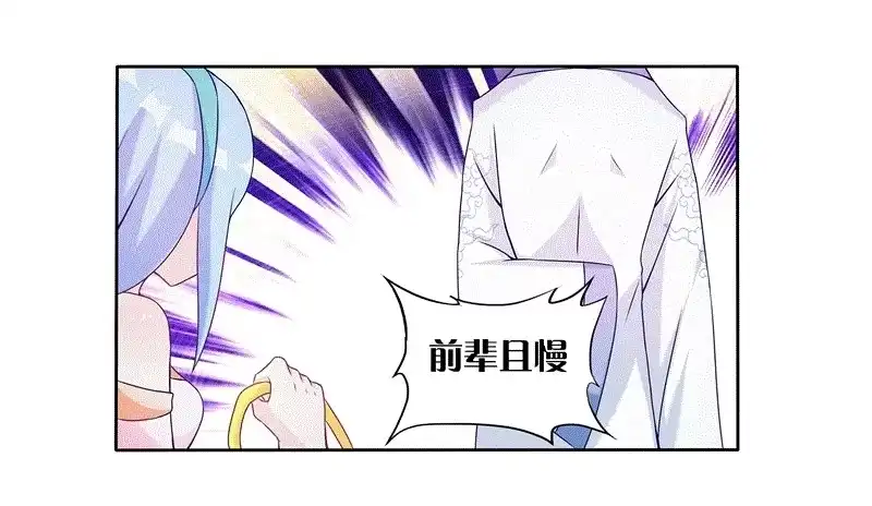 《双面师尊别乱来》64、最终试炼 第10页