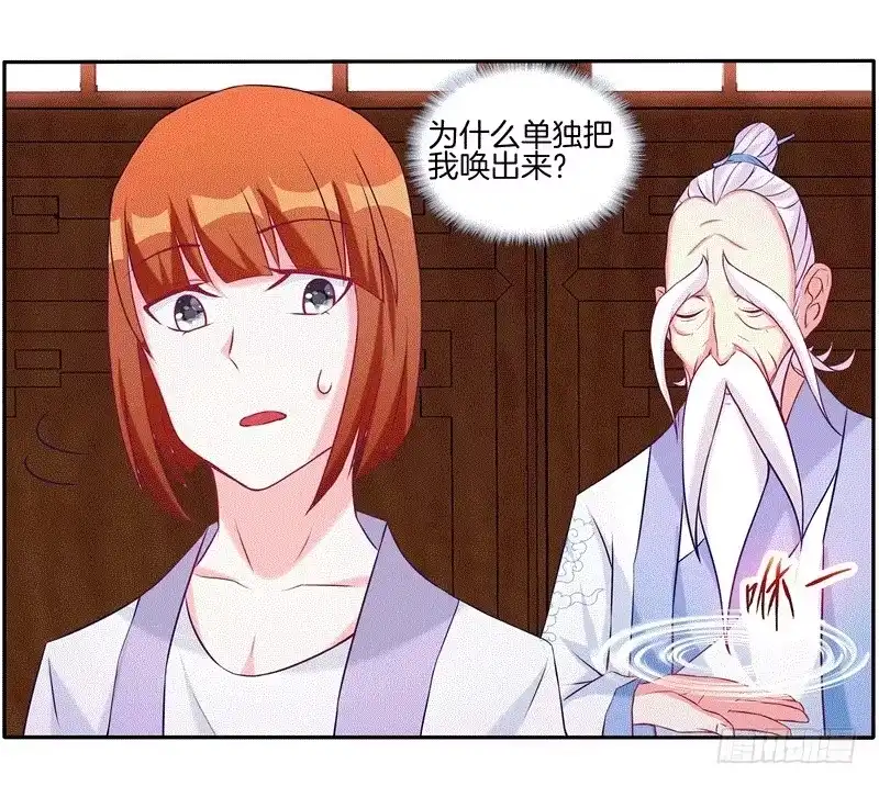 《双面师尊别乱来》64、最终试炼 第27页
