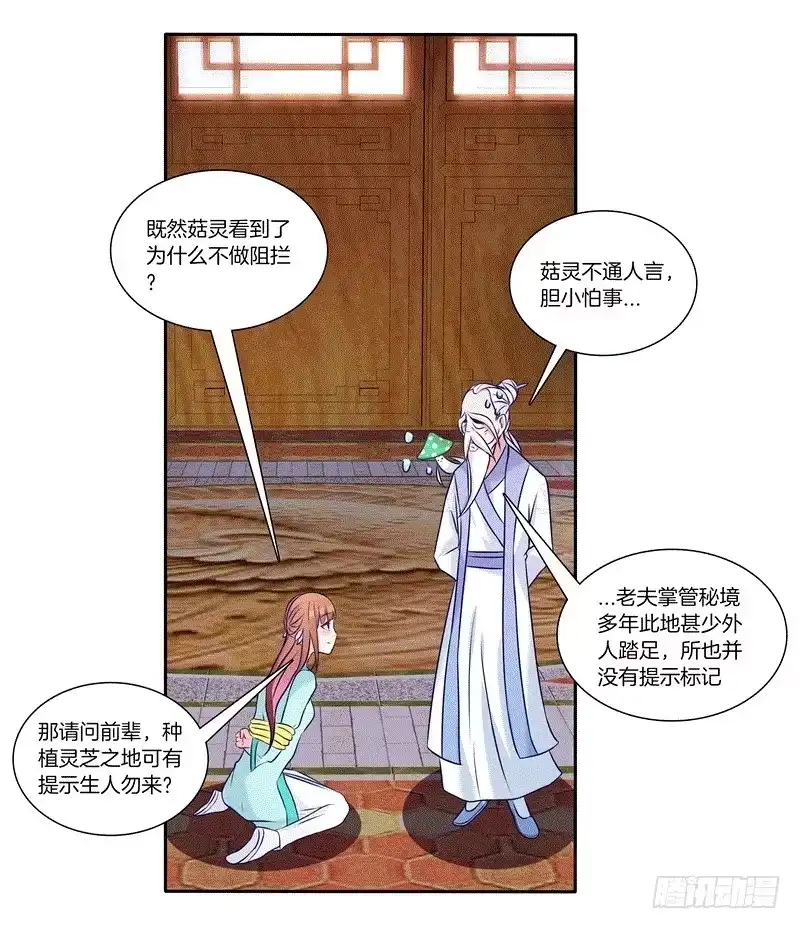 《双面师尊别乱来》64、最终试炼 第3页
