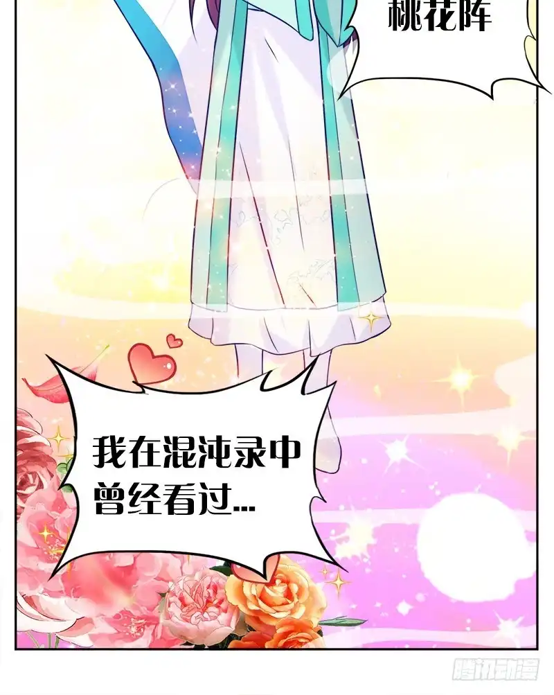 《双面师尊别乱来》65、见死不救 第34页