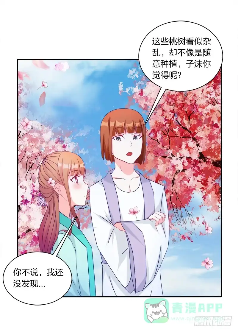 《双面师尊别乱来》65、见死不救 第6页