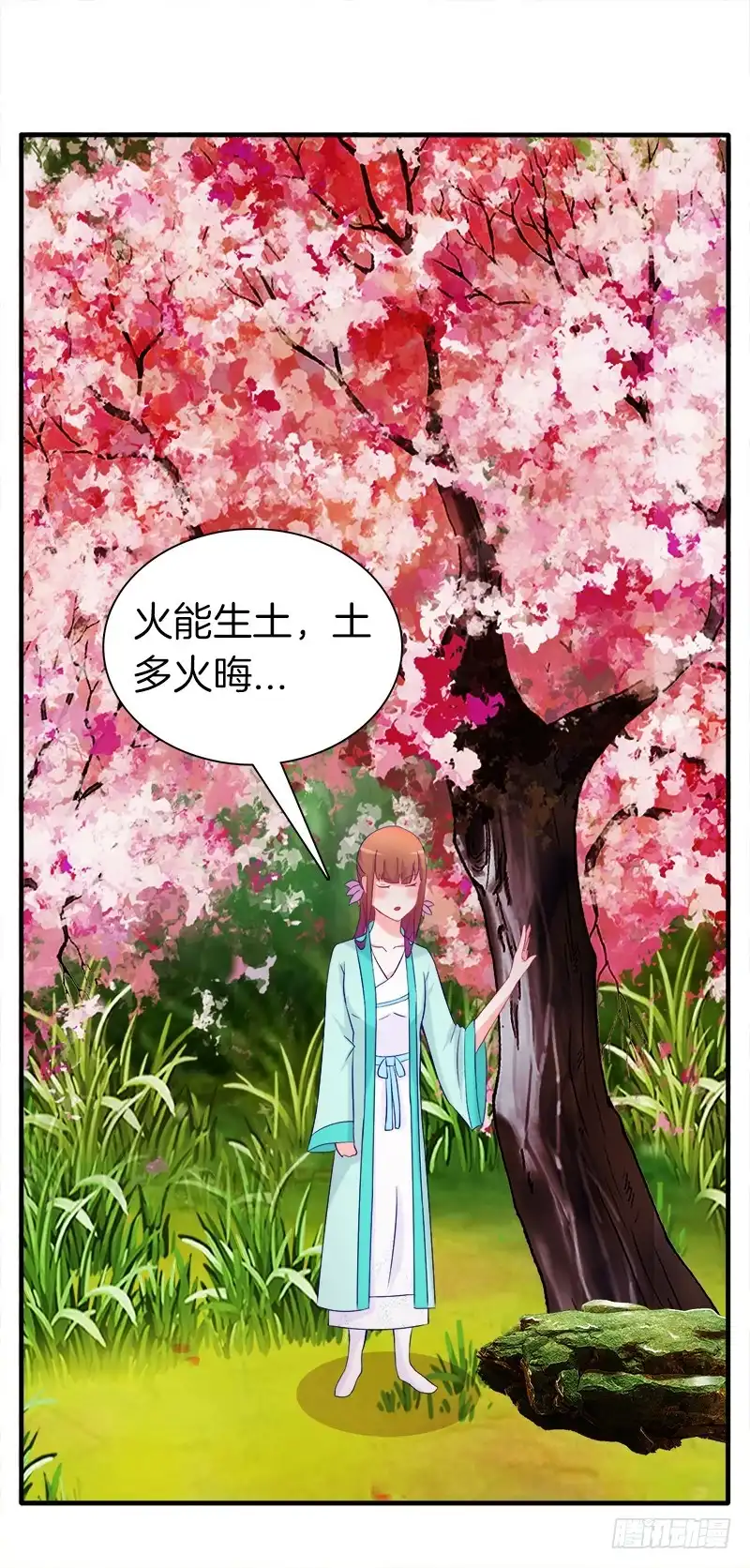 《双面师尊别乱来》65、见死不救 第10页