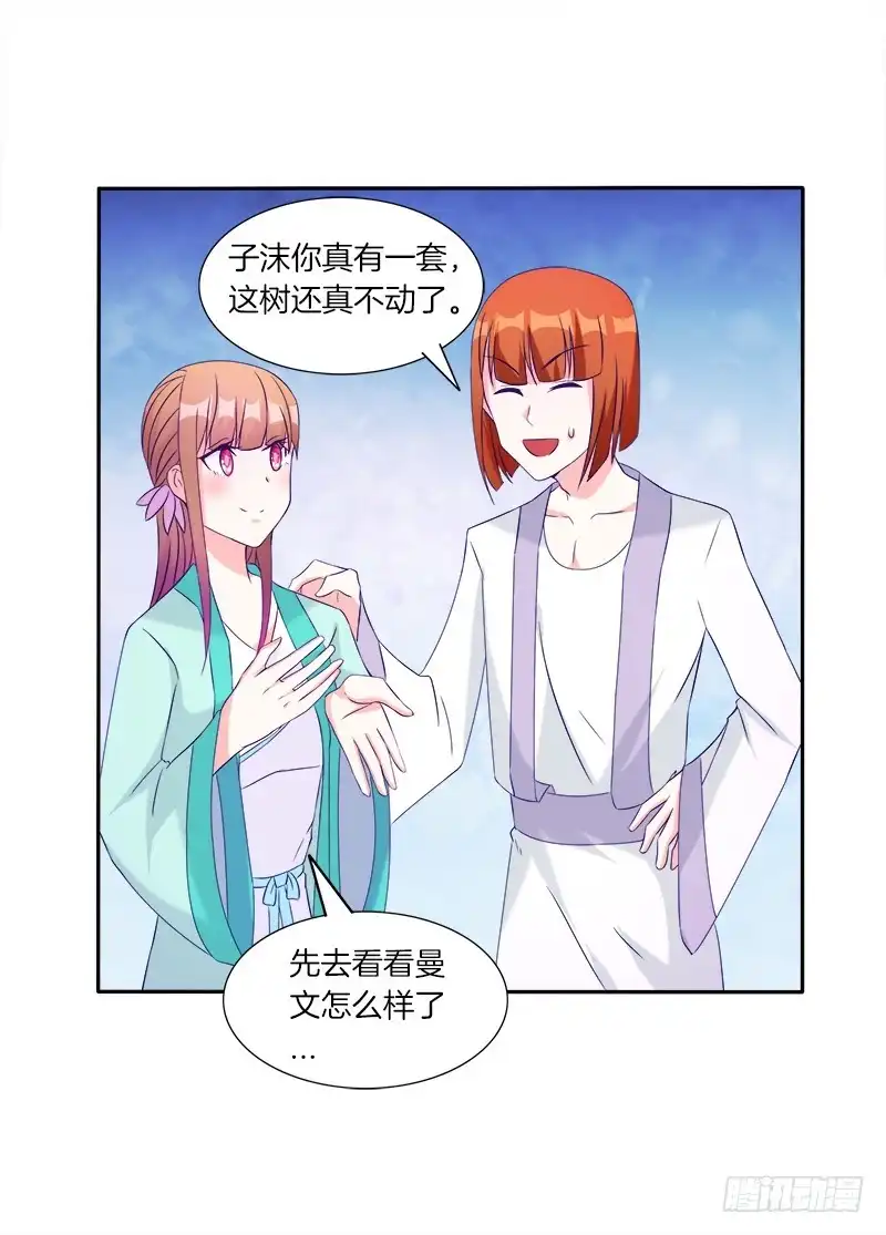 《双面师尊别乱来》65、见死不救 第15页