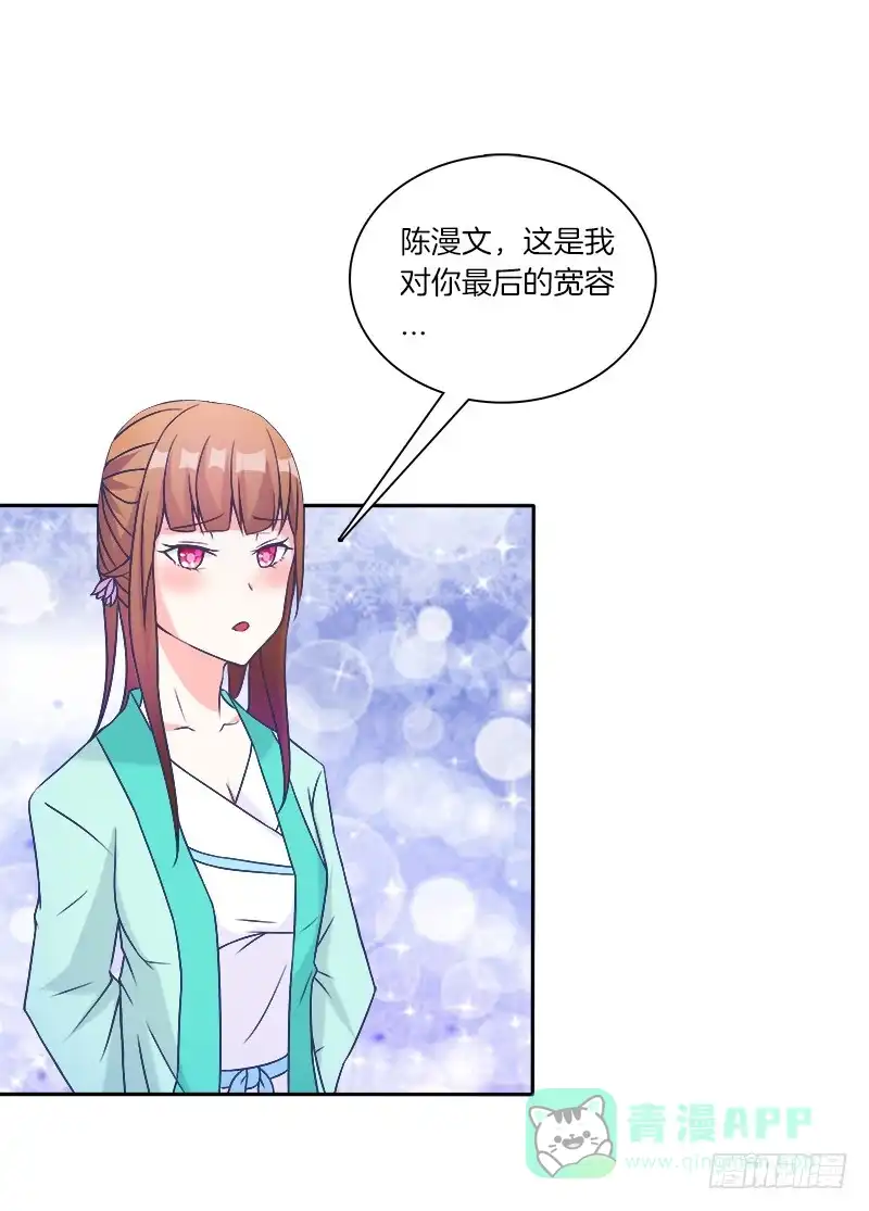 《双面师尊别乱来》65、见死不救 第26页