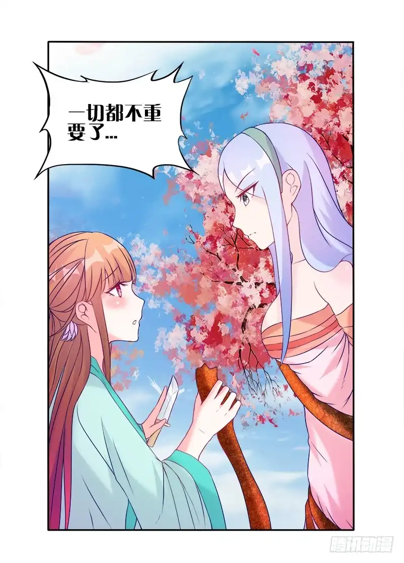 《双面师尊别乱来》65、见死不救 第23页