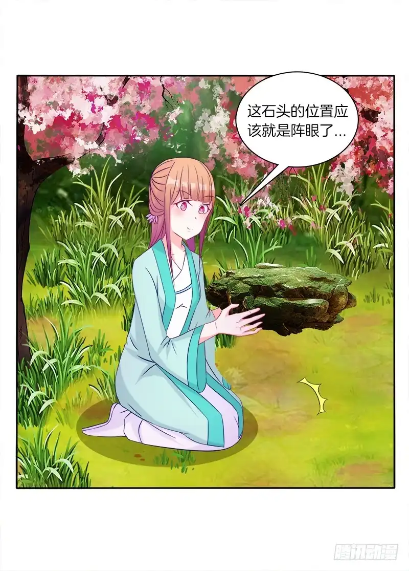 《双面师尊别乱来》65、见死不救 第13页