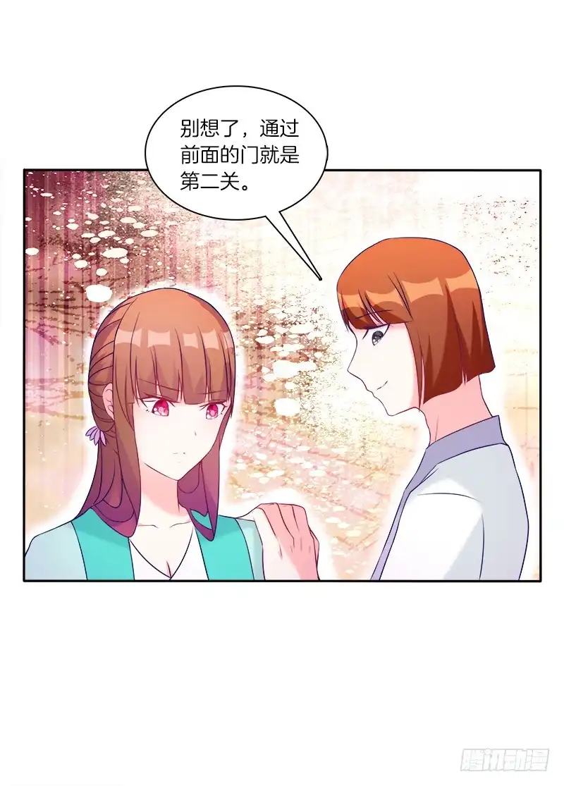 《双面师尊别乱来》65、见死不救 第29页