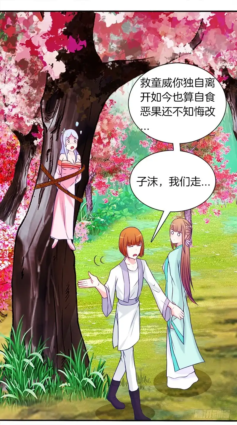 《双面师尊别乱来》65、见死不救 第19页
