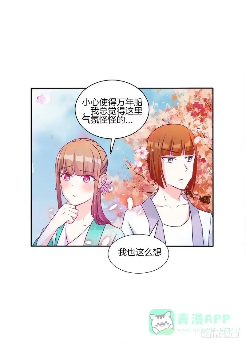 《双面师尊别乱来》65、见死不救 第1页