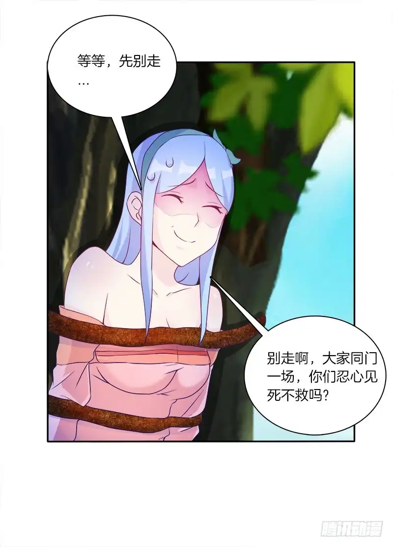 《双面师尊别乱来》65、见死不救 第17页