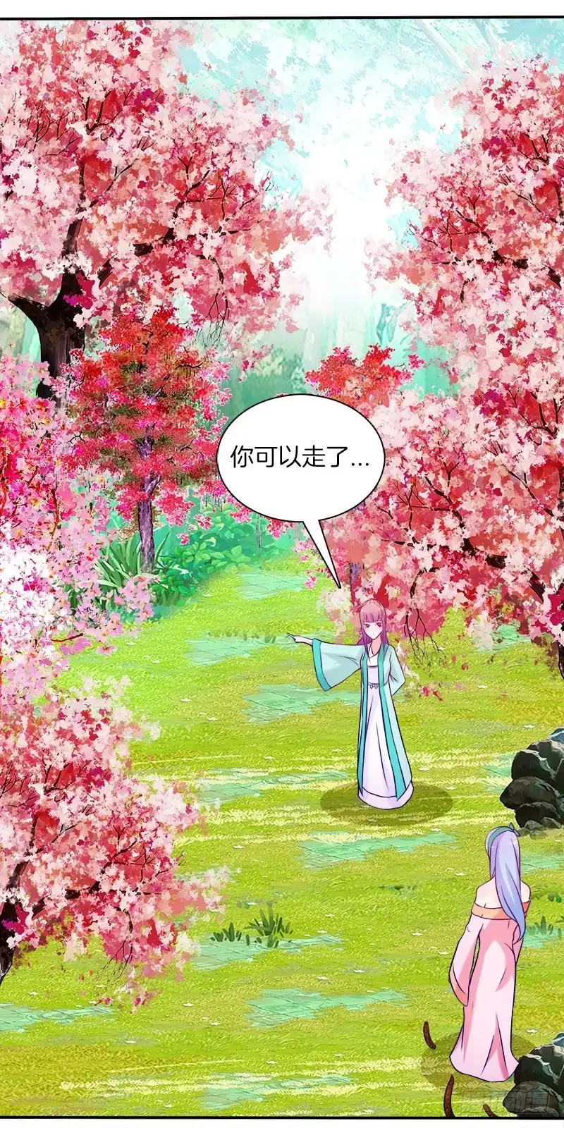 《双面师尊别乱来》65、见死不救 第27页