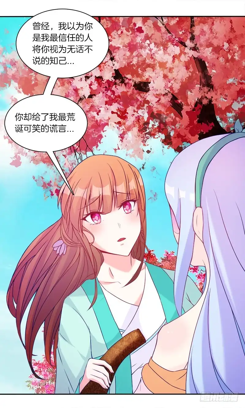 《双面师尊别乱来》65、见死不救 第24页