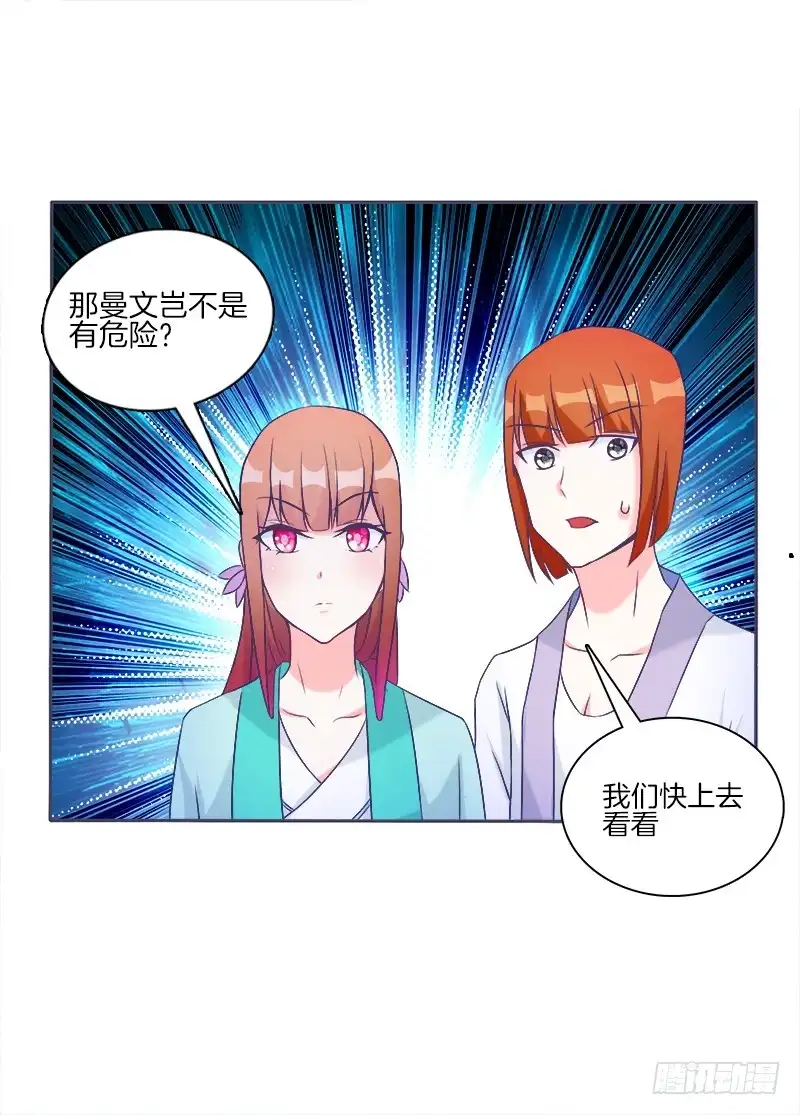 《双面师尊别乱来》65、见死不救 第7页