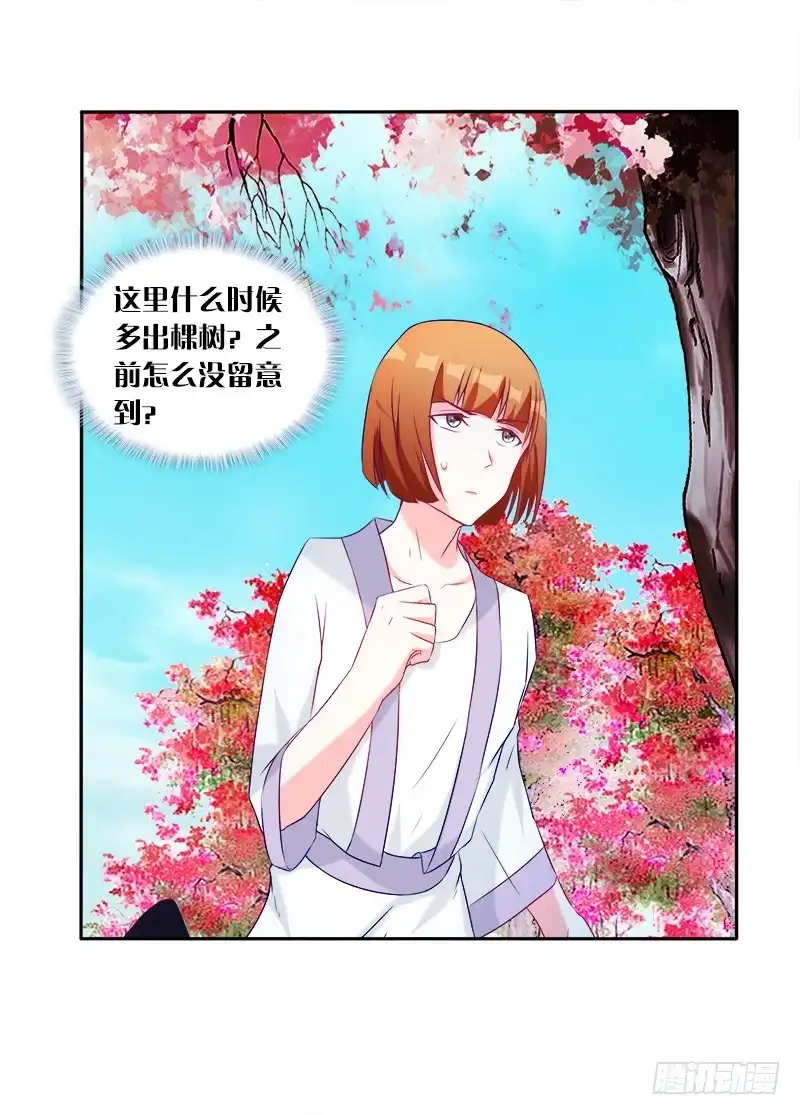 《双面师尊别乱来》65、见死不救 第8页