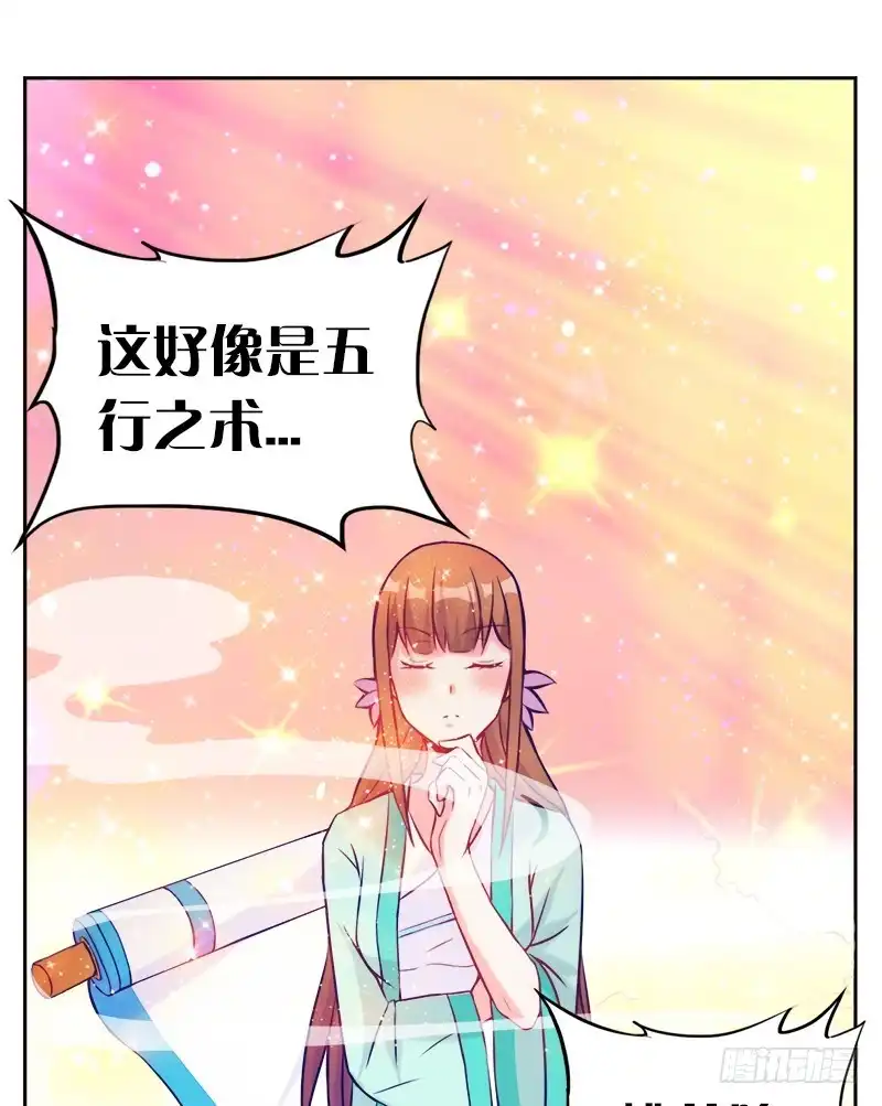 《双面师尊别乱来》65、见死不救 第33页
