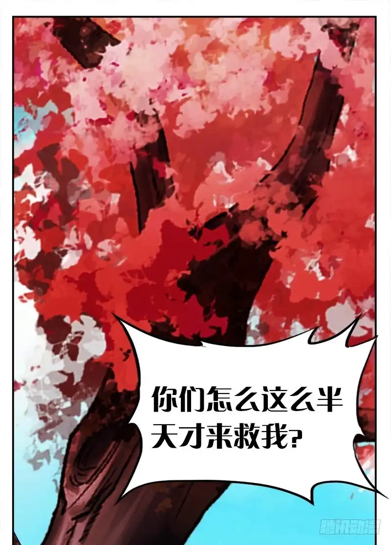 《双面师尊别乱来》65、见死不救 第35页