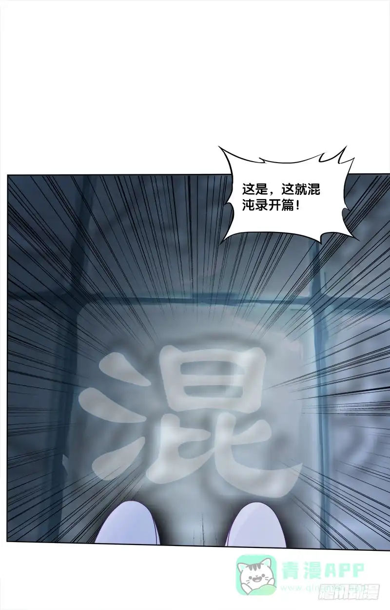 《双面师尊别乱来》66 、机关 第31页