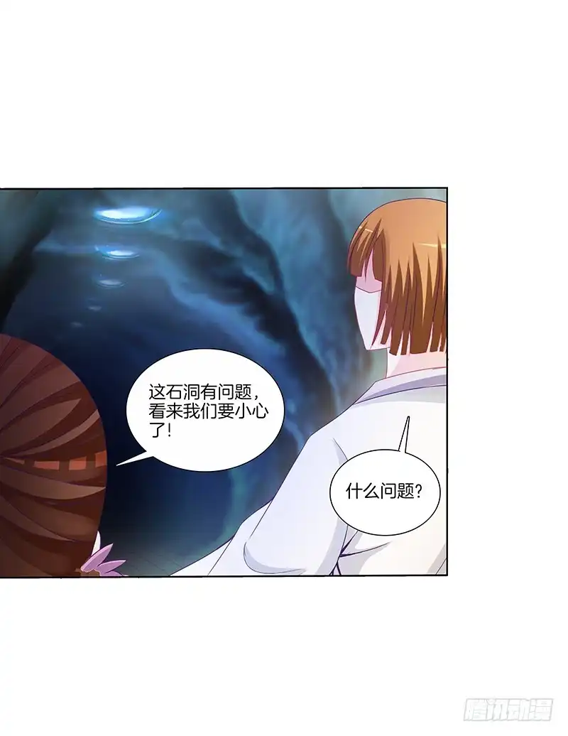 《双面师尊别乱来》66 、机关 第4页
