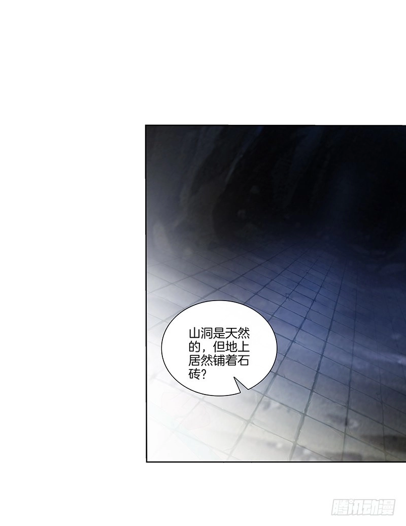 《双面师尊别乱来》66 、机关 第5页