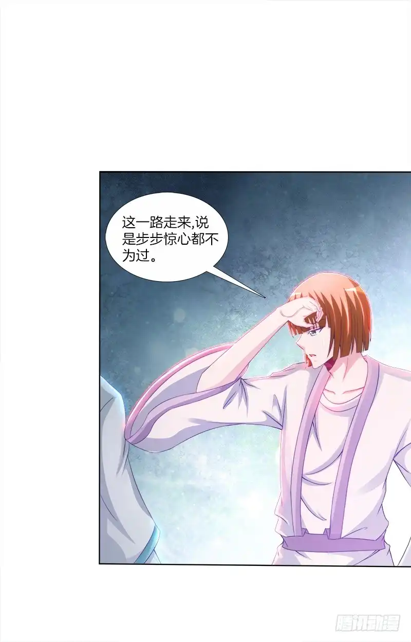 《双面师尊别乱来》66 、机关 第13页
