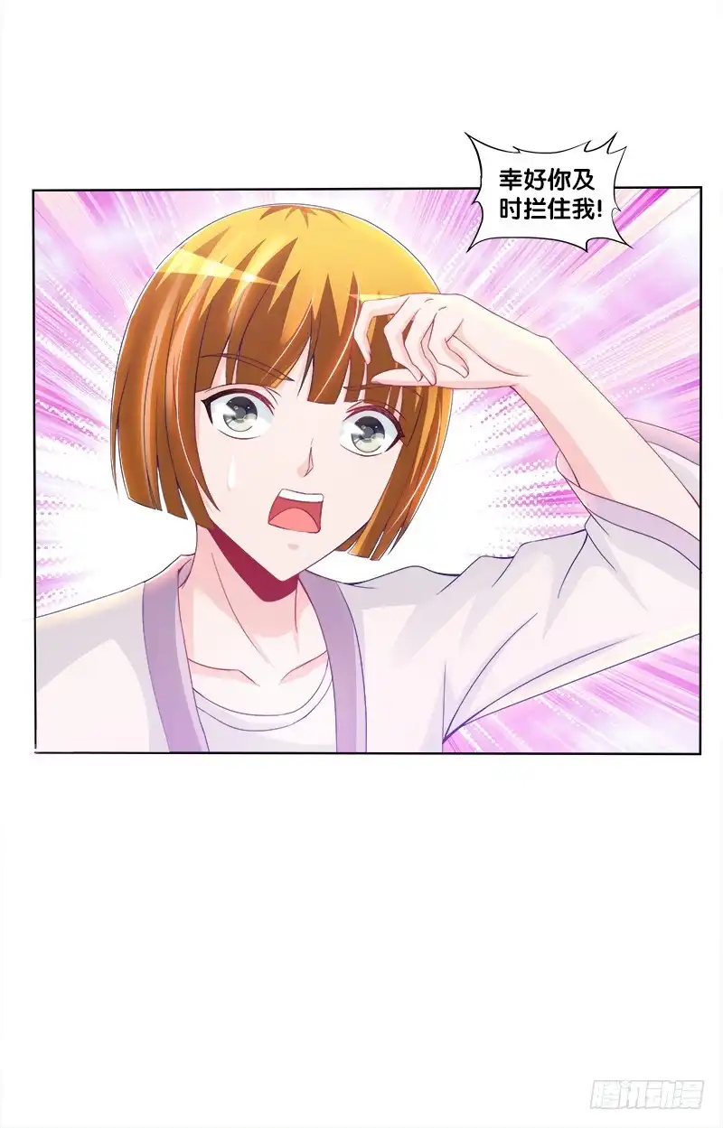 《双面师尊别乱来》66 、机关 第10页