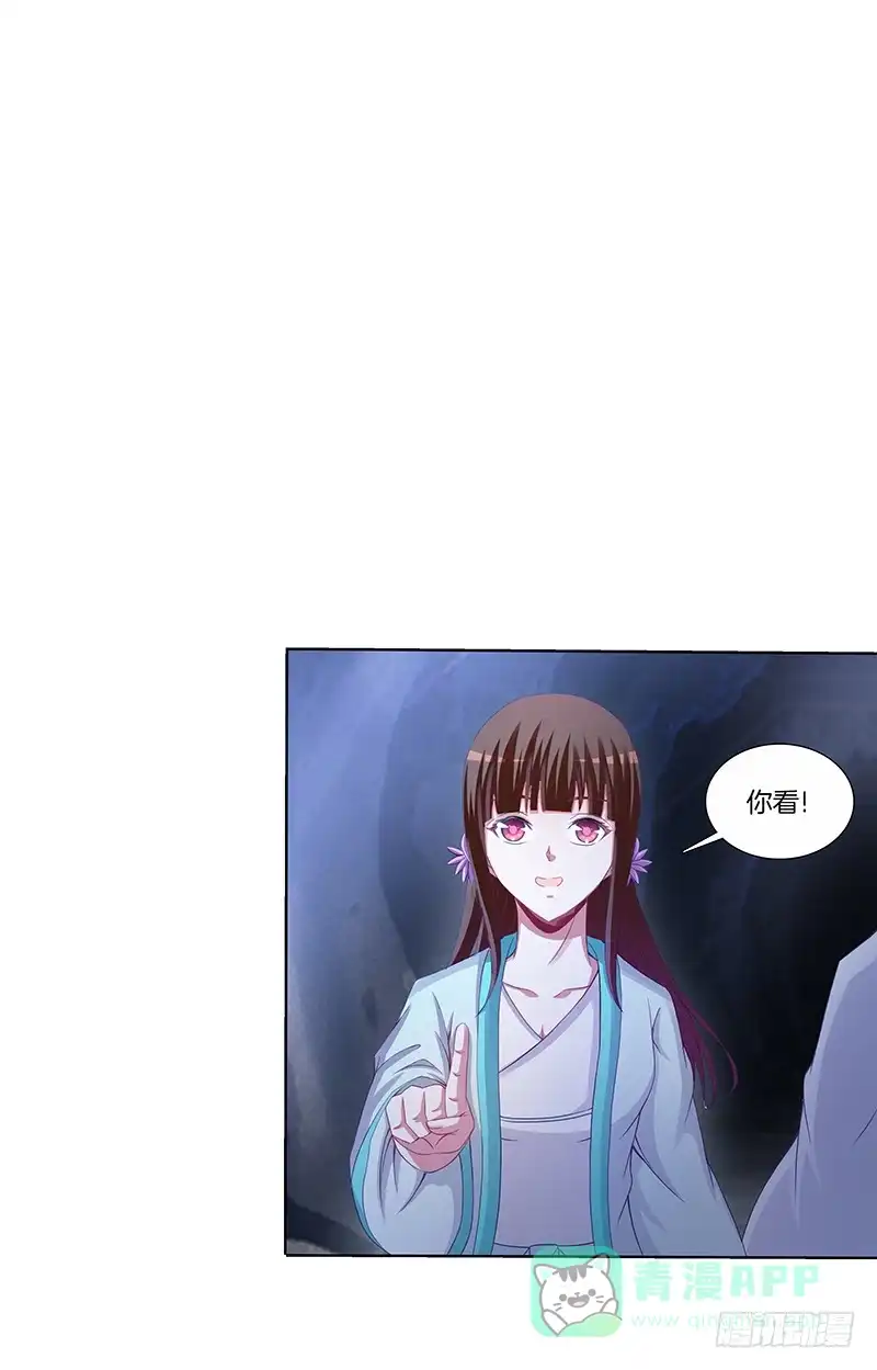 《双面师尊别乱来》66 、机关 第21页